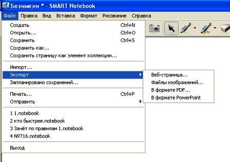 «Работа с интерактивной доской Smart Board»учебно-методический материал по информатике и икт