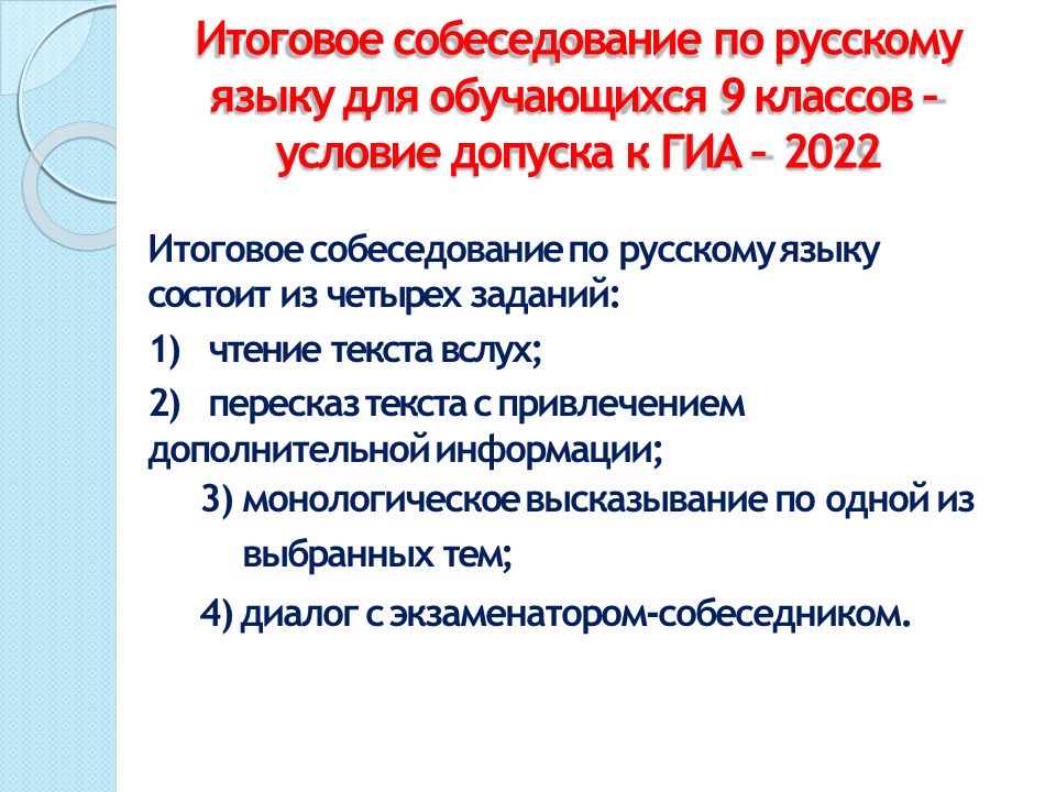 Проект для 9 класса для допуска к огэ по литературе